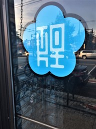 Out Front of Toki Underground in Washington DC
