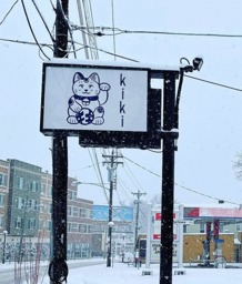 the kiki college hill logo on the outside