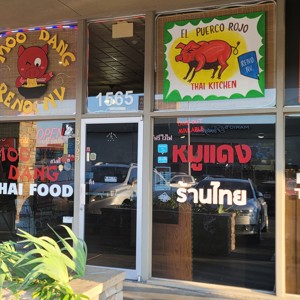 Moo Dang Front Entrance